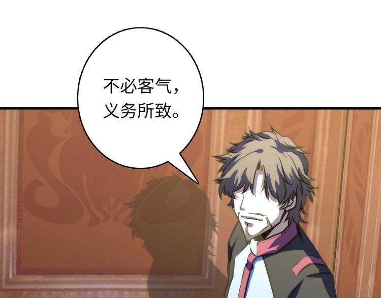 成为克苏鲁神主韩漫全集-第36话 九头法医无删减无遮挡章节图片 