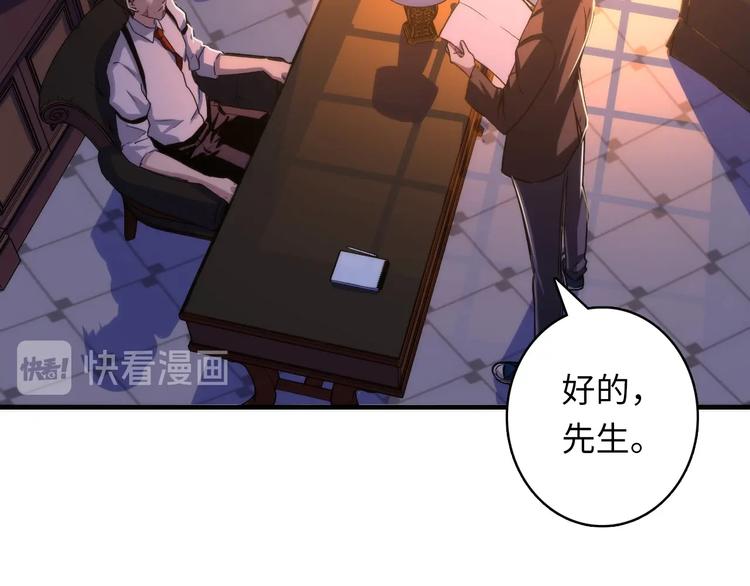 成为克苏鲁神主韩漫全集-第36话 九头法医无删减无遮挡章节图片 