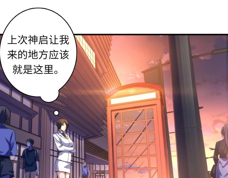 成为克苏鲁神主韩漫全集-第36话 九头法医无删减无遮挡章节图片 