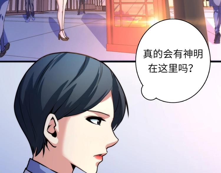 成为克苏鲁神主韩漫全集-第36话 九头法医无删减无遮挡章节图片 