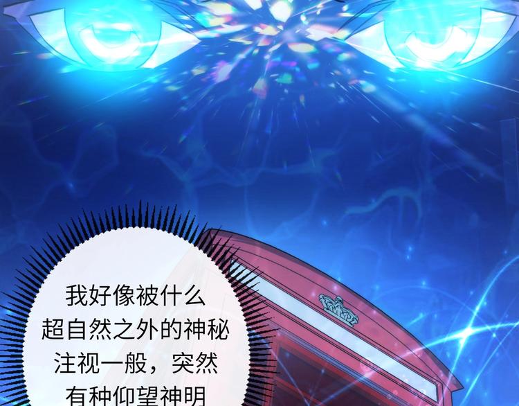 成为克苏鲁神主韩漫全集-第36话 九头法医无删减无遮挡章节图片 