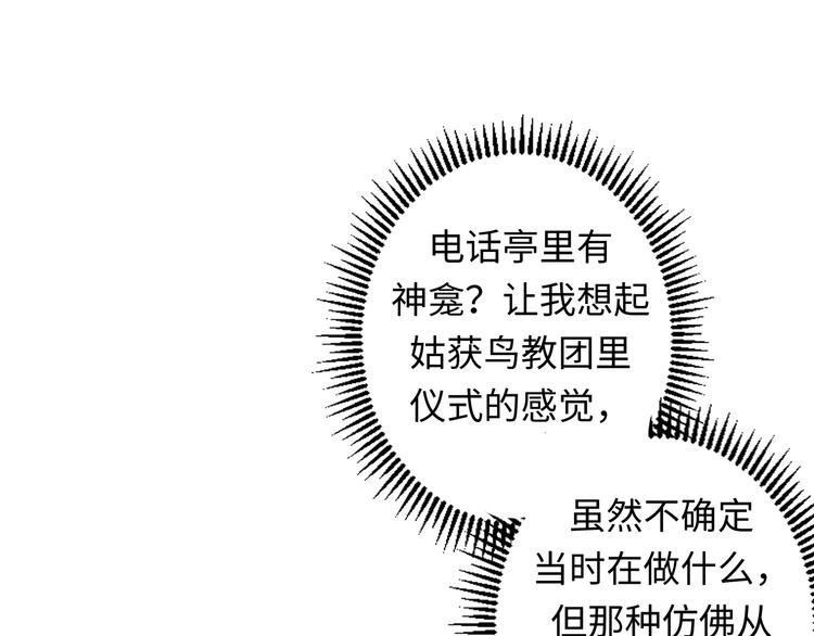 成为克苏鲁神主韩漫全集-第36话 九头法医无删减无遮挡章节图片 