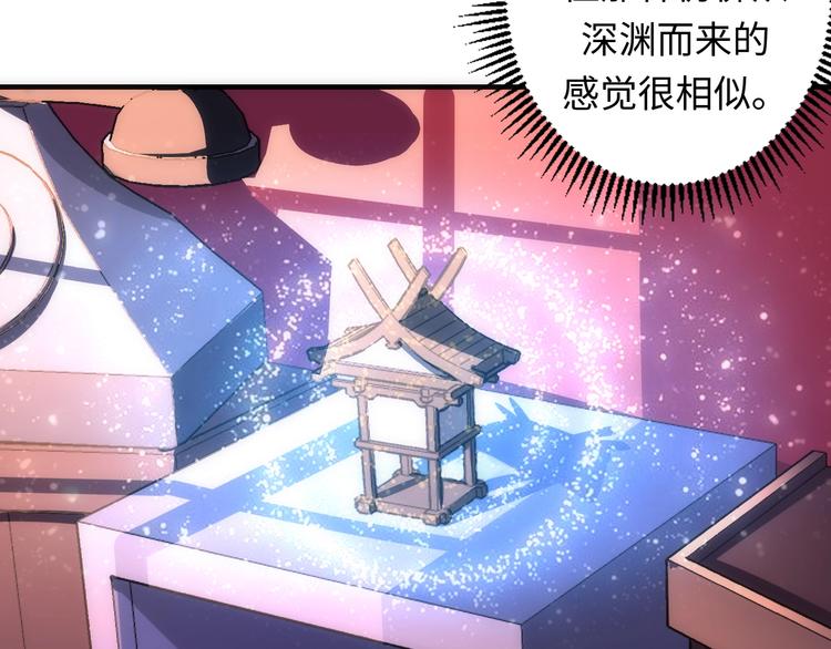 成为克苏鲁神主韩漫全集-第36话 九头法医无删减无遮挡章节图片 