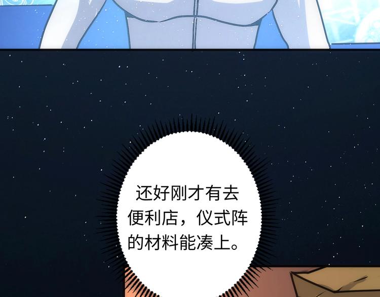 成为克苏鲁神主韩漫全集-第36话 九头法医无删减无遮挡章节图片 