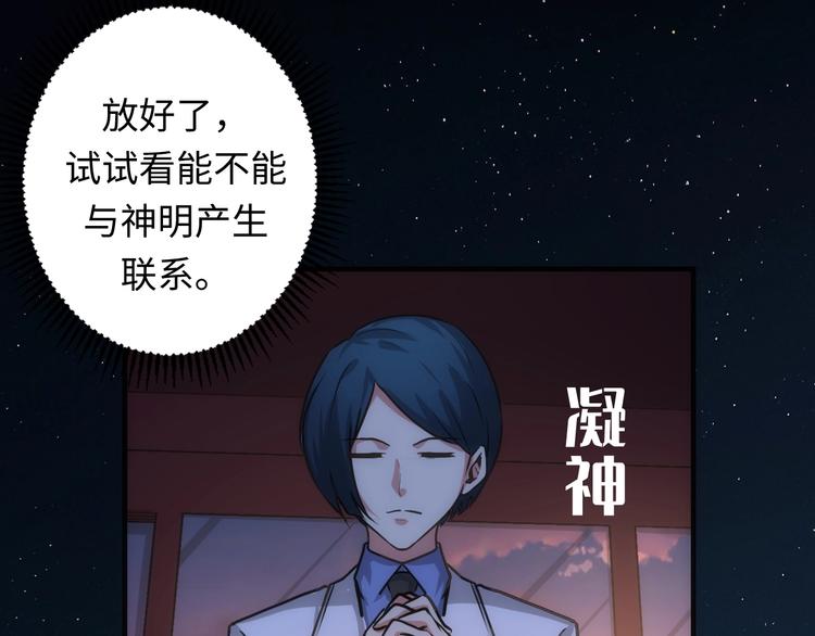 成为克苏鲁神主韩漫全集-第36话 九头法医无删减无遮挡章节图片 