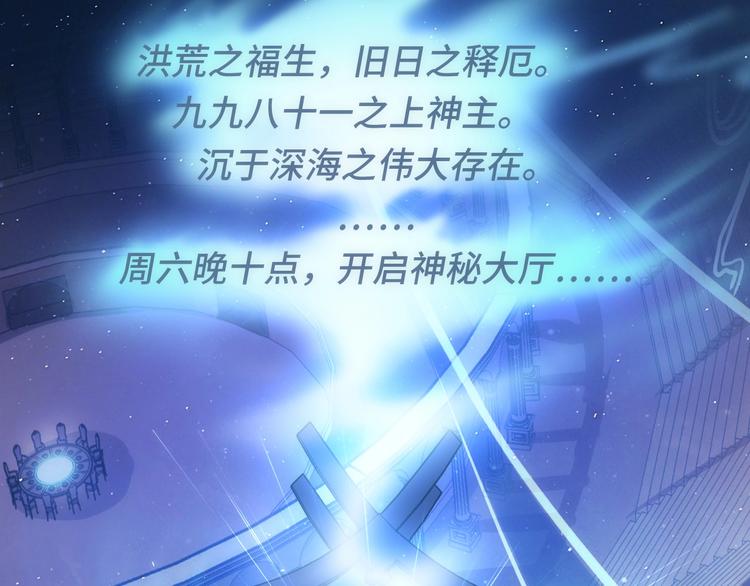 成为克苏鲁神主韩漫全集-第36话 九头法医无删减无遮挡章节图片 