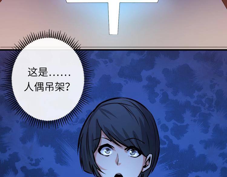成为克苏鲁神主韩漫全集-第36话 九头法医无删减无遮挡章节图片 