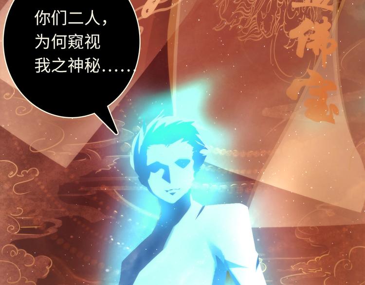 成为克苏鲁神主韩漫全集-第37话 电车剧场麦克白无删减无遮挡章节图片 