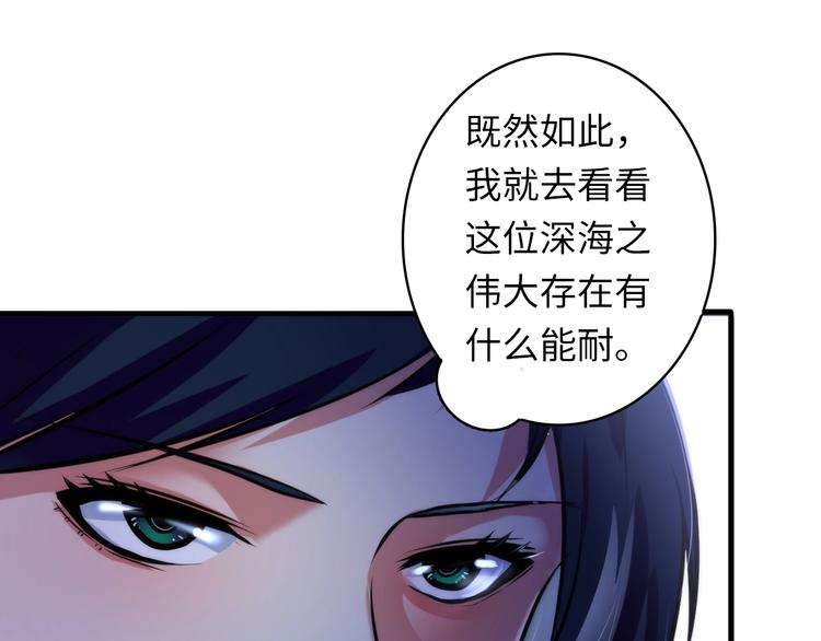 成为克苏鲁神主韩漫全集-第37话 电车剧场麦克白无删减无遮挡章节图片 