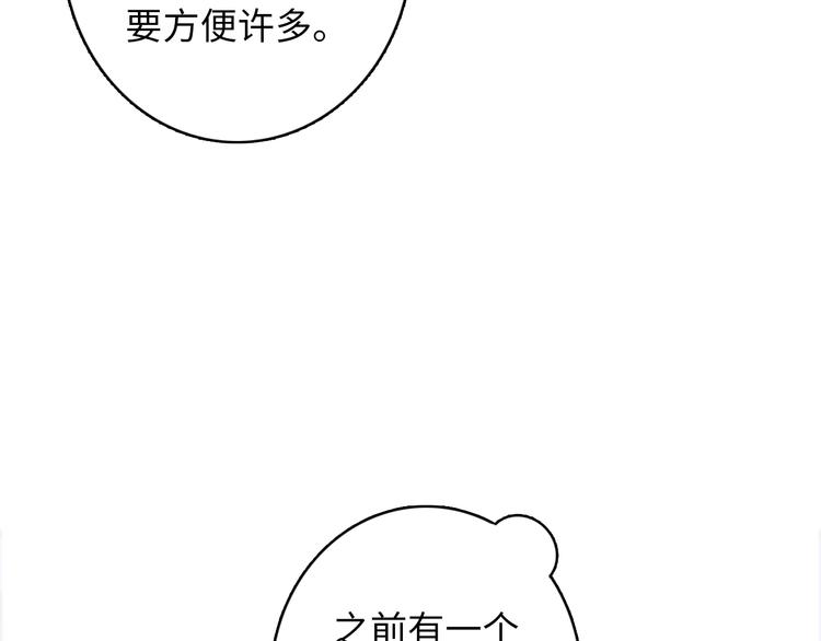 成为克苏鲁神主韩漫全集-第37话 电车剧场麦克白无删减无遮挡章节图片 