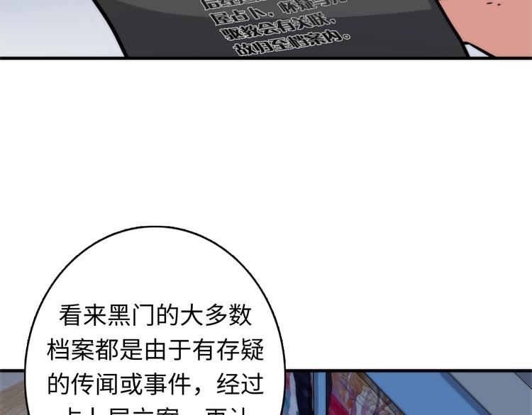 成为克苏鲁神主韩漫全集-第37话 电车剧场麦克白无删减无遮挡章节图片 