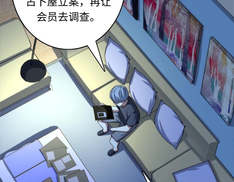 成为克苏鲁神主韩漫全集-第37话 电车剧场麦克白无删减无遮挡章节图片 