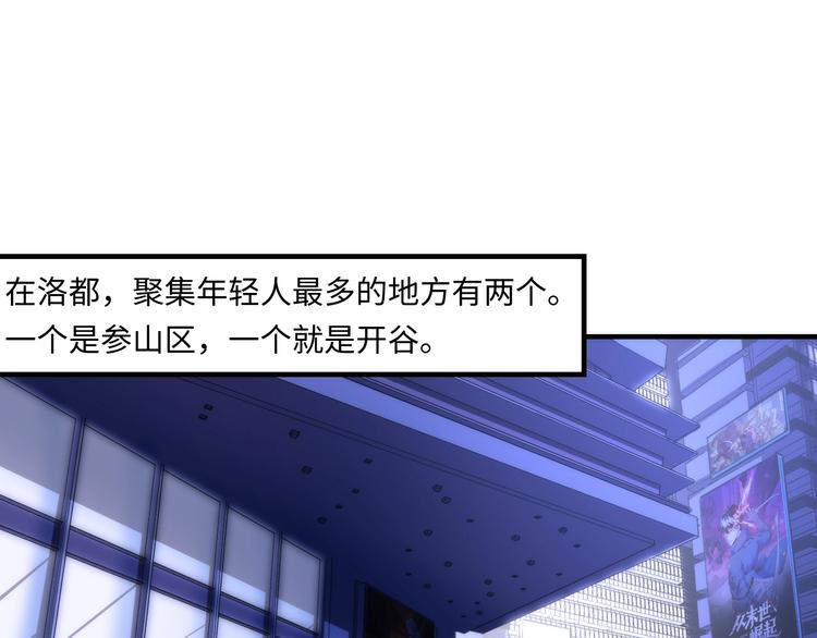 成为克苏鲁神主韩漫全集-第37话 电车剧场麦克白无删减无遮挡章节图片 