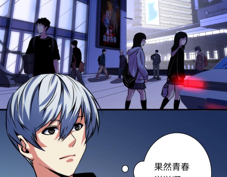 成为克苏鲁神主韩漫全集-第37话 电车剧场麦克白无删减无遮挡章节图片 