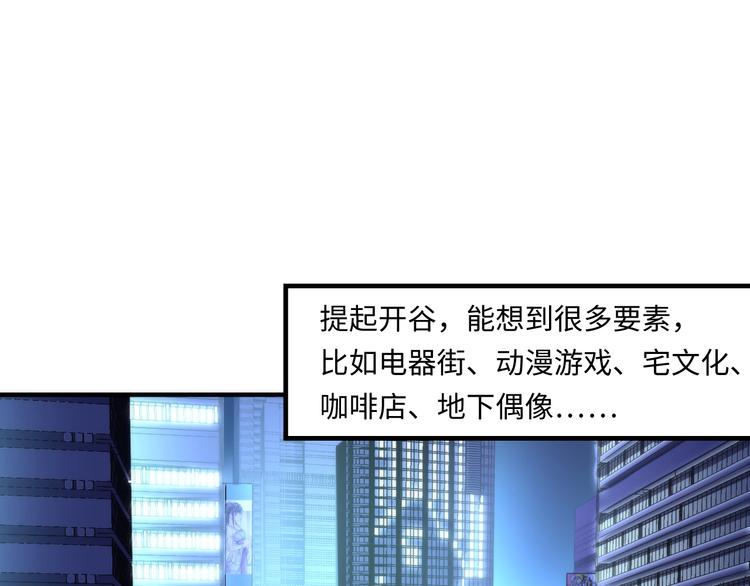 成为克苏鲁神主韩漫全集-第37话 电车剧场麦克白无删减无遮挡章节图片 