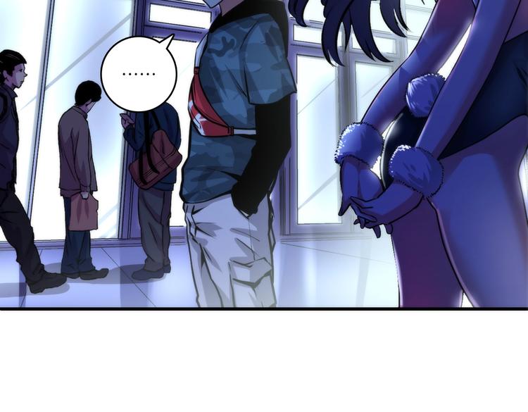 成为克苏鲁神主韩漫全集-第37话 电车剧场麦克白无删减无遮挡章节图片 