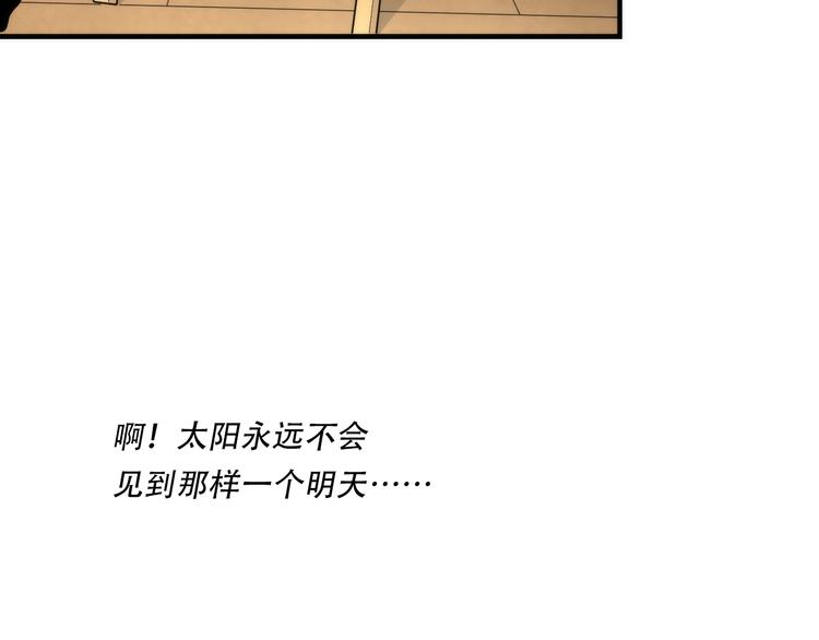 成为克苏鲁神主韩漫全集-第37话 电车剧场麦克白无删减无遮挡章节图片 