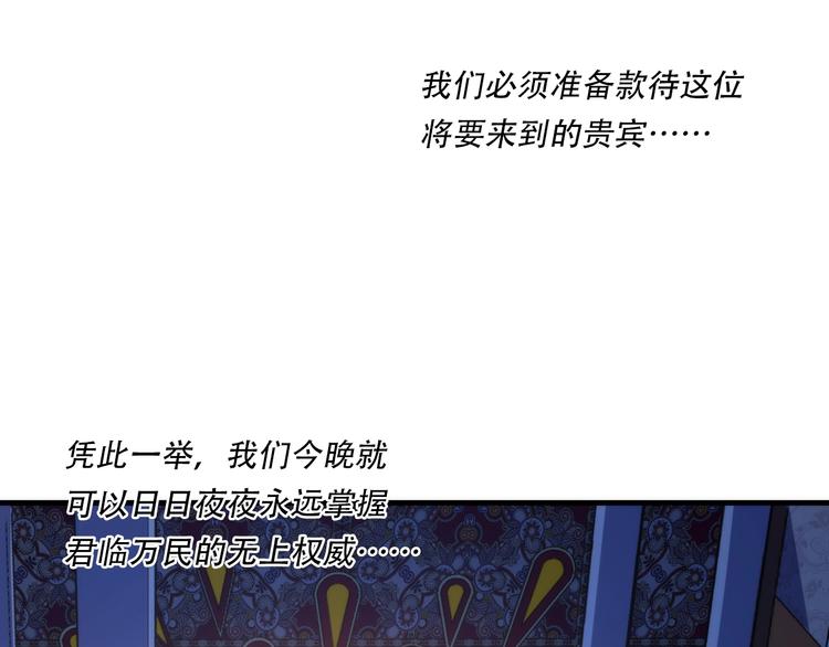 成为克苏鲁神主韩漫全集-第37话 电车剧场麦克白无删减无遮挡章节图片 
