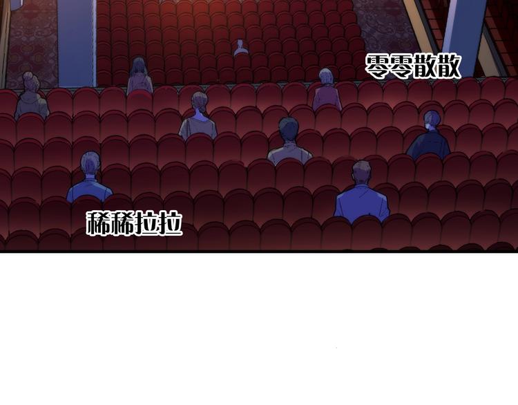 成为克苏鲁神主韩漫全集-第37话 电车剧场麦克白无删减无遮挡章节图片 