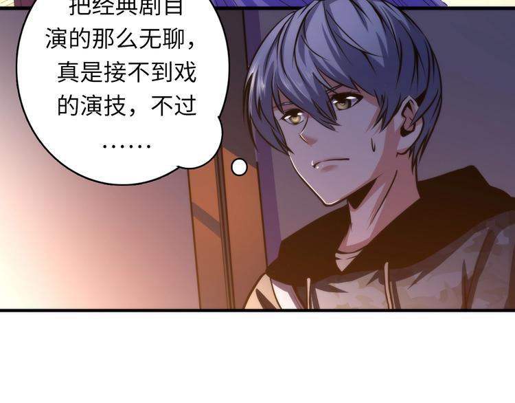 成为克苏鲁神主韩漫全集-第37话 电车剧场麦克白无删减无遮挡章节图片 