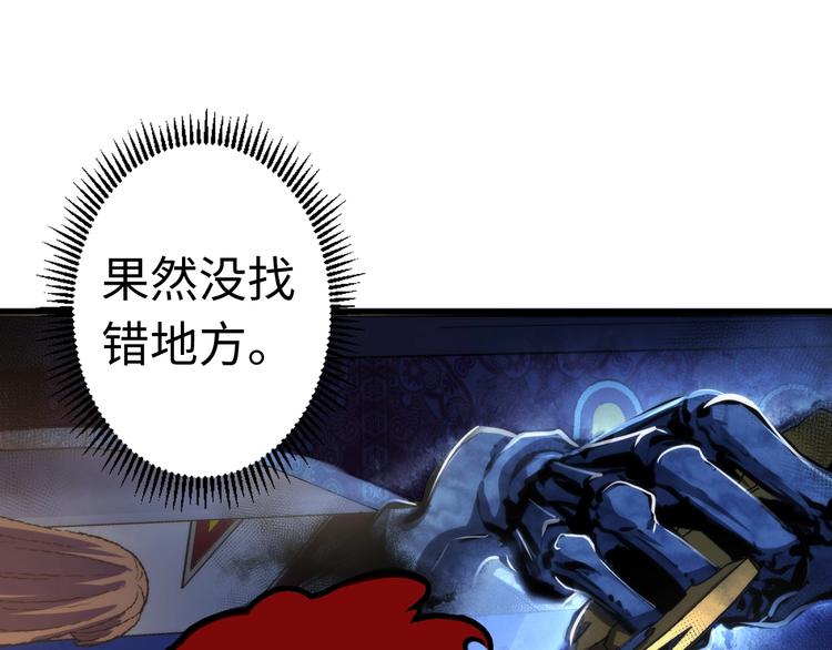 成为克苏鲁神主韩漫全集-第37话 电车剧场麦克白无删减无遮挡章节图片 