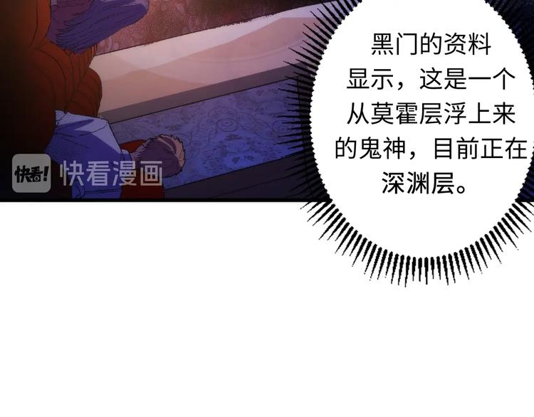 成为克苏鲁神主韩漫全集-第37话 电车剧场麦克白无删减无遮挡章节图片 