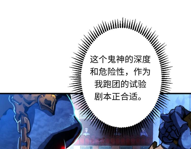 成为克苏鲁神主韩漫全集-第37话 电车剧场麦克白无删减无遮挡章节图片 
