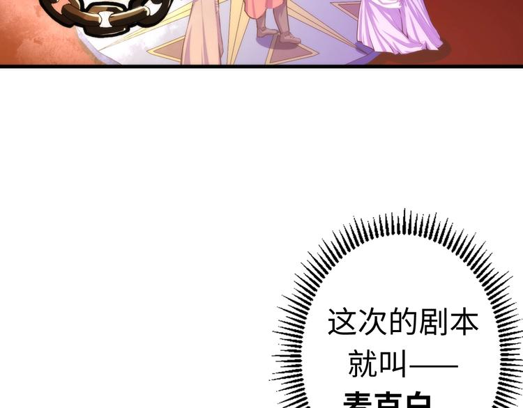 成为克苏鲁神主韩漫全集-第37话 电车剧场麦克白无删减无遮挡章节图片 