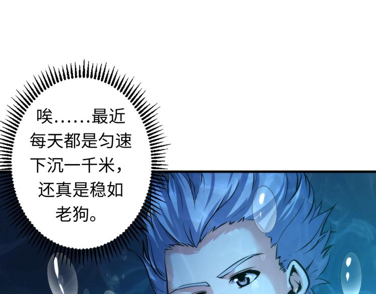 成为克苏鲁神主韩漫全集-第37话 电车剧场麦克白无删减无遮挡章节图片 