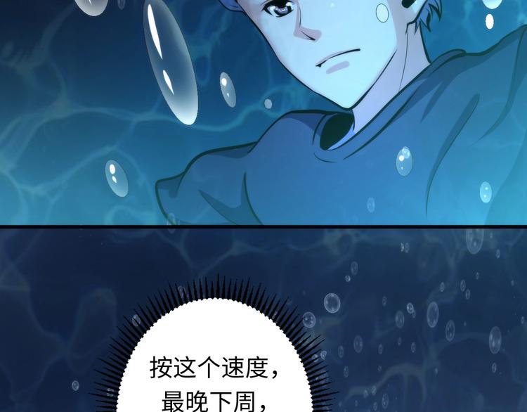 成为克苏鲁神主韩漫全集-第37话 电车剧场麦克白无删减无遮挡章节图片 