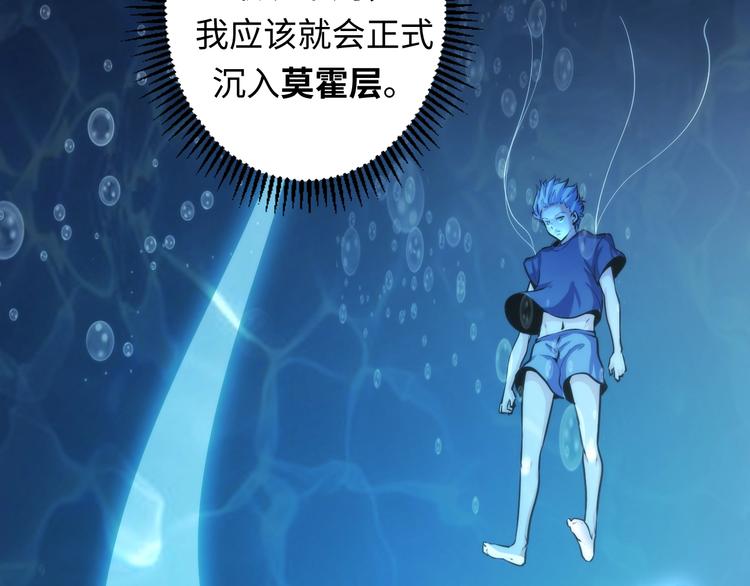 成为克苏鲁神主韩漫全集-第37话 电车剧场麦克白无删减无遮挡章节图片 