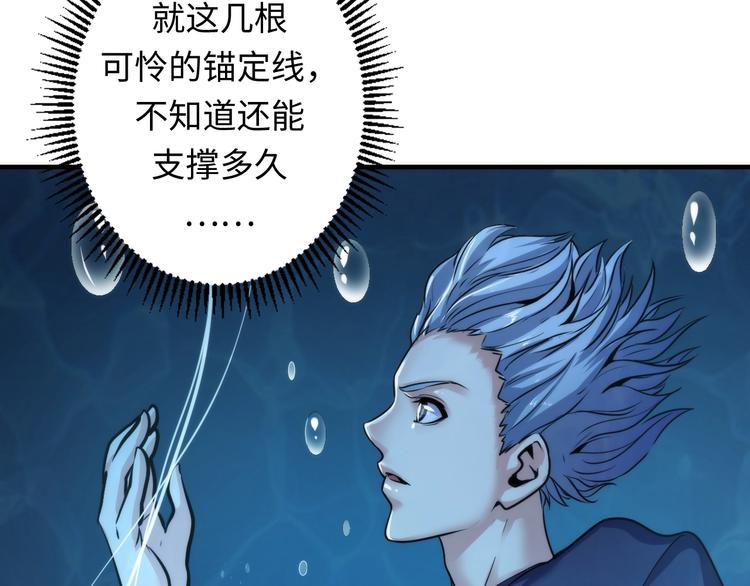 成为克苏鲁神主韩漫全集-第37话 电车剧场麦克白无删减无遮挡章节图片 