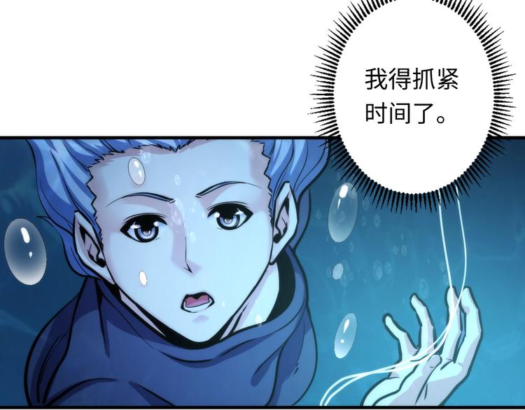 成为克苏鲁神主韩漫全集-第37话 电车剧场麦克白无删减无遮挡章节图片 
