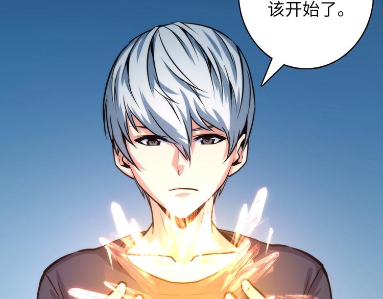 成为克苏鲁神主韩漫全集-第37话 电车剧场麦克白无删减无遮挡章节图片 