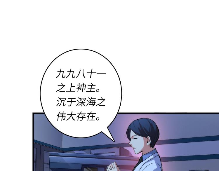 成为克苏鲁神主韩漫全集-第37话 电车剧场麦克白无删减无遮挡章节图片 