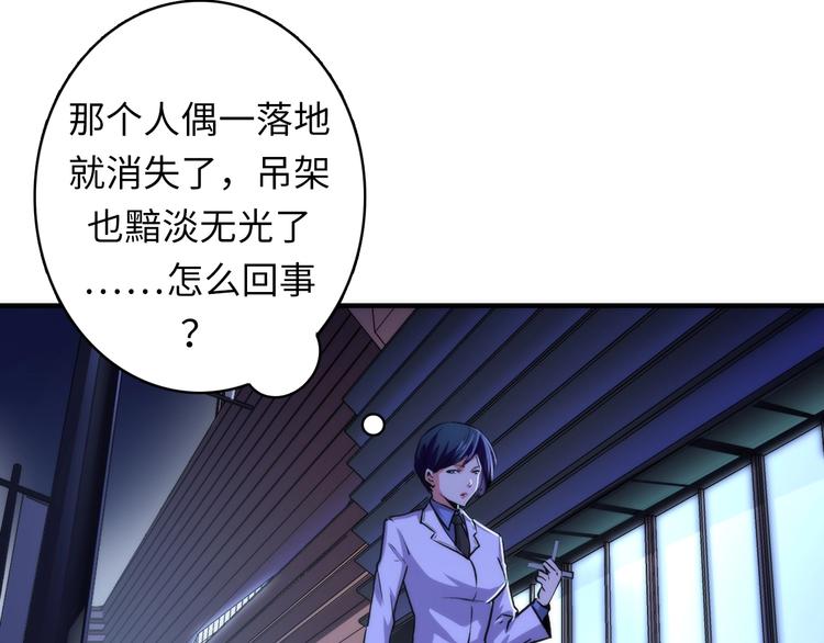 成为克苏鲁神主韩漫全集-第37话 电车剧场麦克白无删减无遮挡章节图片 