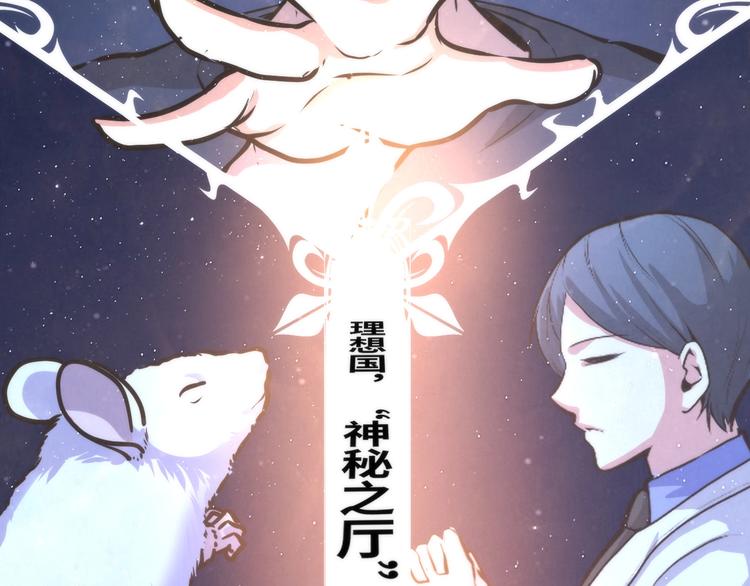 成为克苏鲁神主韩漫全集-第37话 电车剧场麦克白无删减无遮挡章节图片 