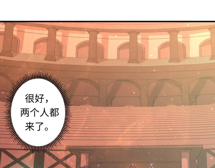 成为克苏鲁神主韩漫全集-第37话 电车剧场麦克白无删减无遮挡章节图片 