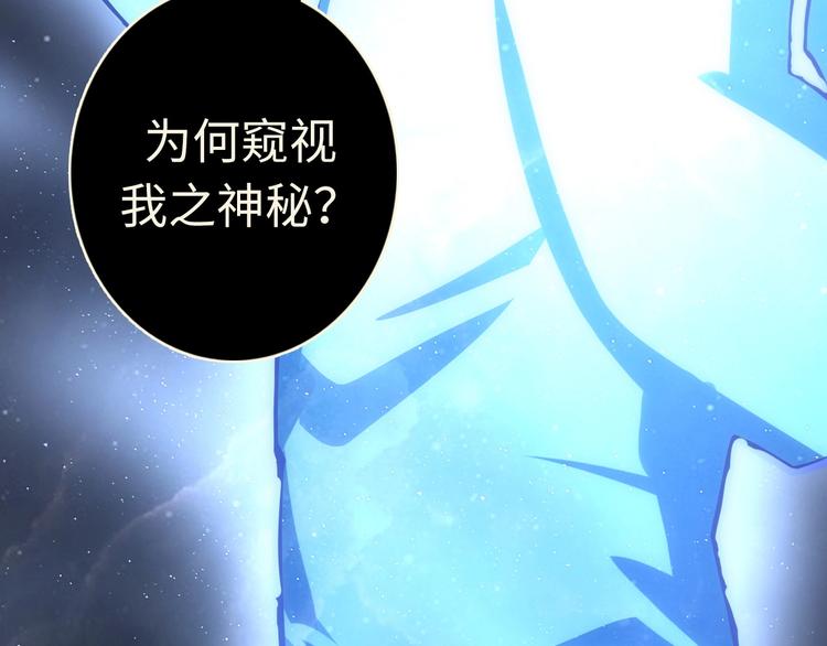 成为克苏鲁神主韩漫全集-第38话 为何窥视我之神秘无删减无遮挡章节图片 