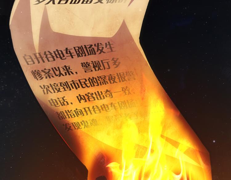 成为克苏鲁神主韩漫全集-第38话 为何窥视我之神秘无删减无遮挡章节图片 