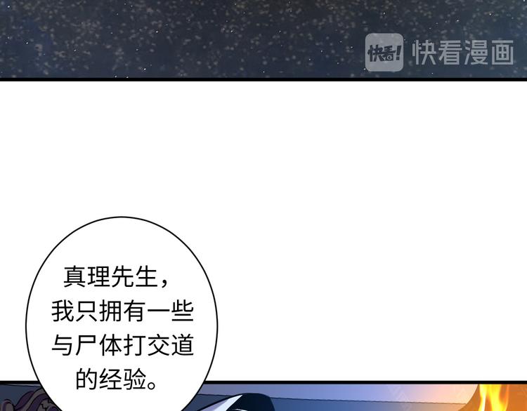 成为克苏鲁神主韩漫全集-第38话 为何窥视我之神秘无删减无遮挡章节图片 