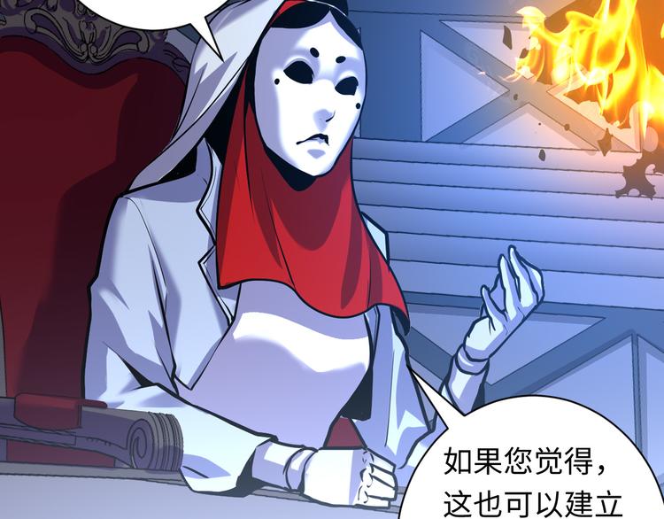 成为克苏鲁神主韩漫全集-第38话 为何窥视我之神秘无删减无遮挡章节图片 