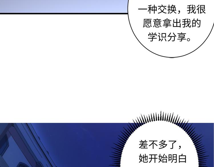 成为克苏鲁神主韩漫全集-第38话 为何窥视我之神秘无删减无遮挡章节图片 