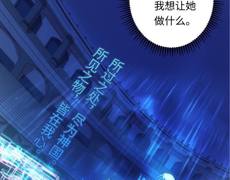 成为克苏鲁神主韩漫全集-第38话 为何窥视我之神秘无删减无遮挡章节图片 