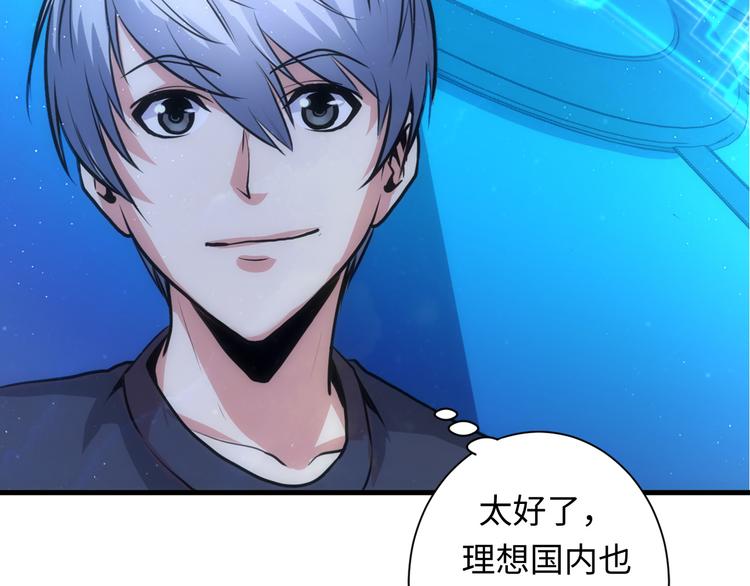 成为克苏鲁神主韩漫全集-第38话 为何窥视我之神秘无删减无遮挡章节图片 