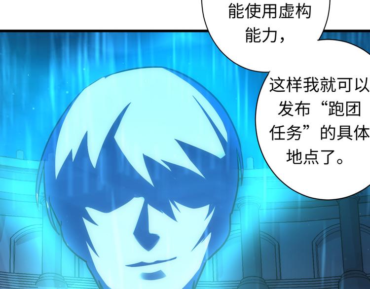 成为克苏鲁神主韩漫全集-第38话 为何窥视我之神秘无删减无遮挡章节图片 