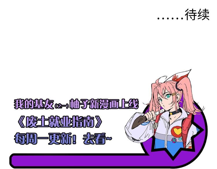 成为克苏鲁神主韩漫全集-第38话 为何窥视我之神秘无删减无遮挡章节图片 