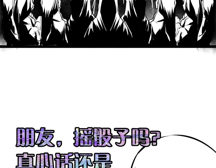 成为克苏鲁神主韩漫全集-第38话 为何窥视我之神秘无删减无遮挡章节图片 