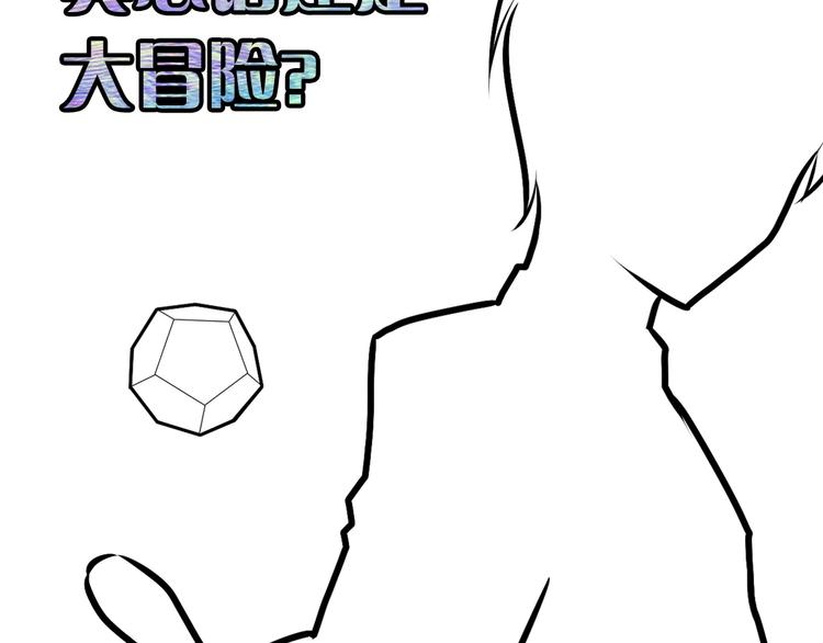 成为克苏鲁神主韩漫全集-第38话 为何窥视我之神秘无删减无遮挡章节图片 