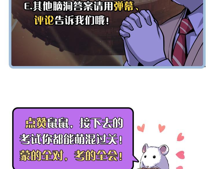 成为克苏鲁神主韩漫全集-第38话 为何窥视我之神秘无删减无遮挡章节图片 